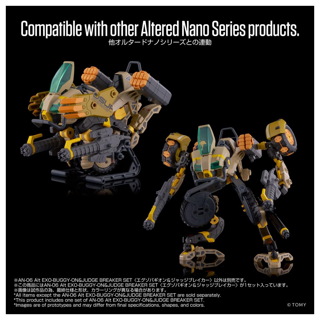【新品】オルタード・リアリティ　１５Ｐ Amazon.co.jp: タカラトミー: オルタードナノ